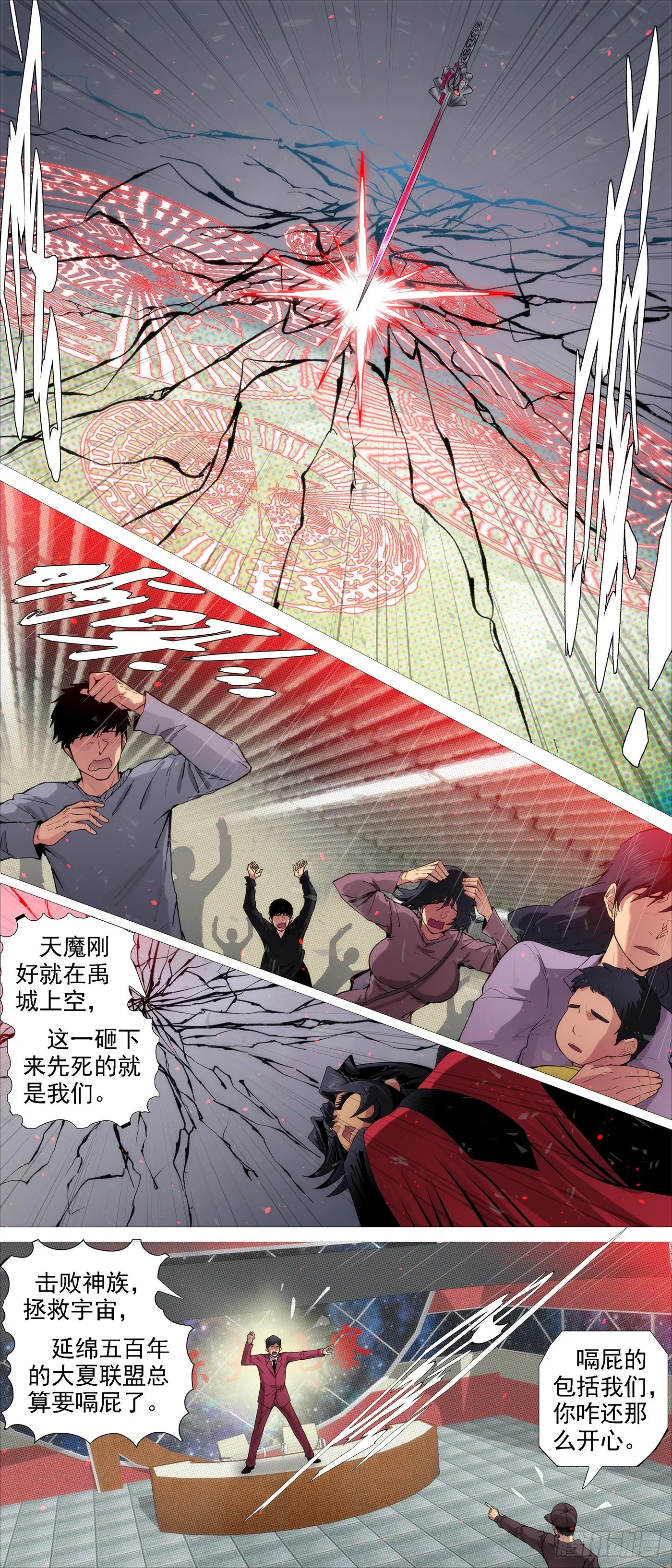 铁姬钢兵第四季什么时候出漫画,你急哥不急5图