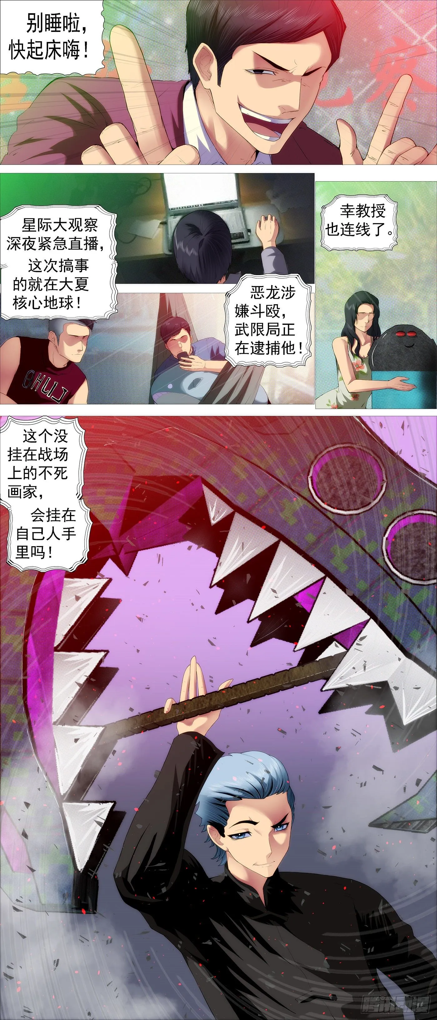 铁姬钢兵漫画免费阅读下拉式奇漫屋漫画,哥很伤心2图