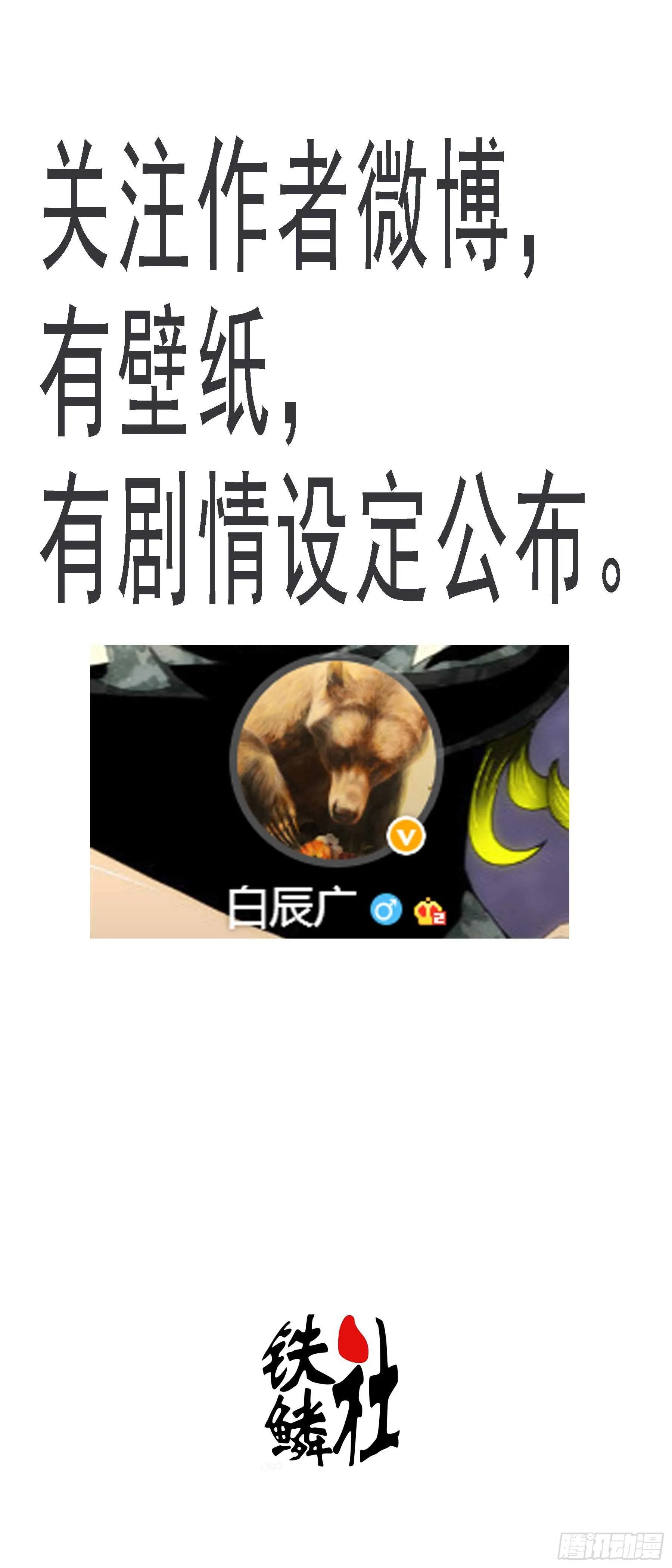 铁姬钢兵第二季动漫全集免费观看樱花动漫漫画,昆仑主舰1图