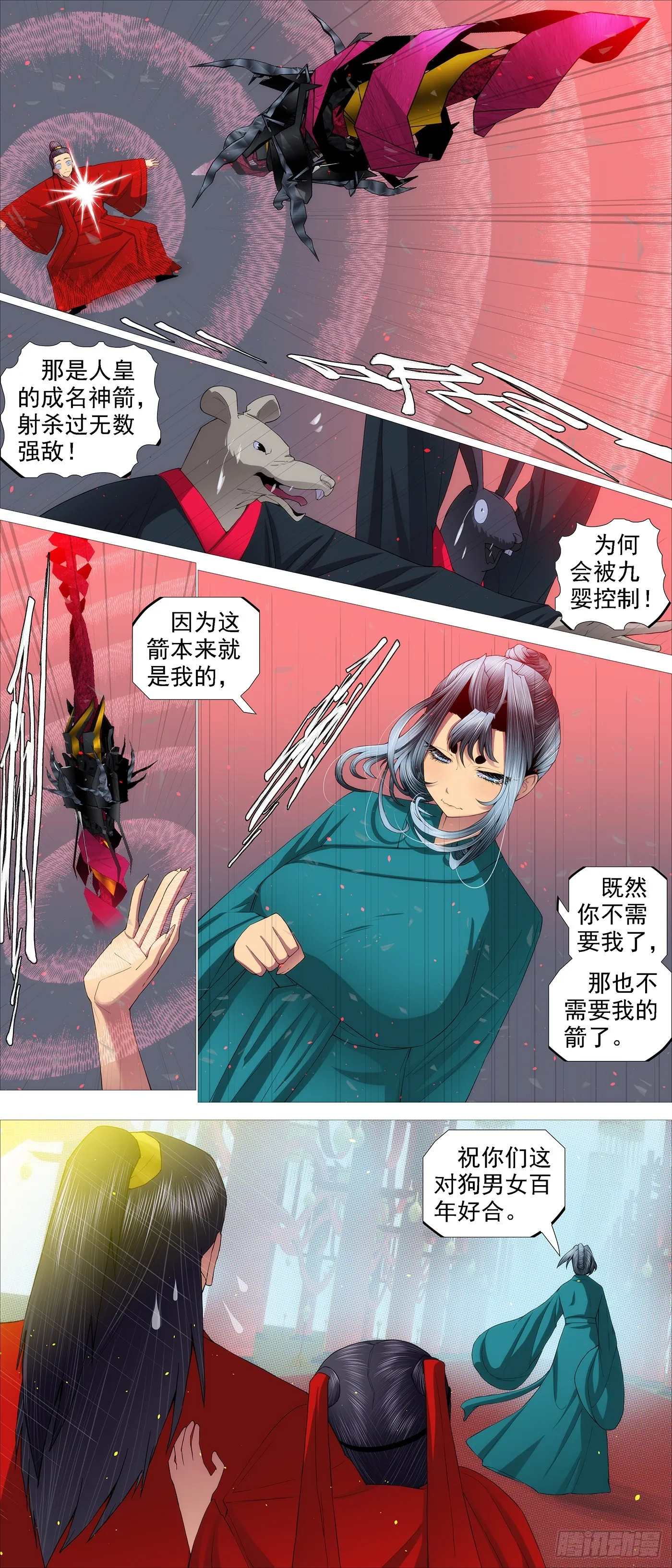 铁姬钢兵第二季55集全集漫画,人神谈判4图