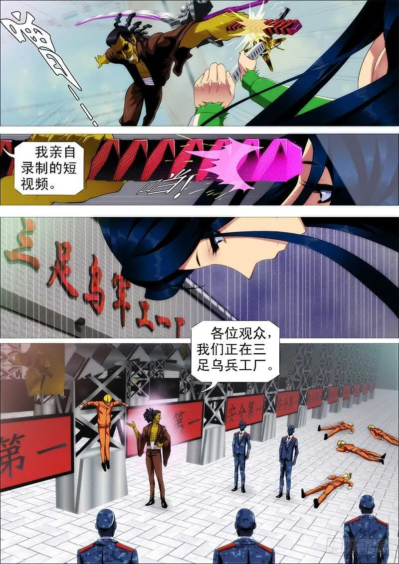 铁姬钢兵第三季在线观看樱花动漫漫画,我巨鲲带甲百万3图