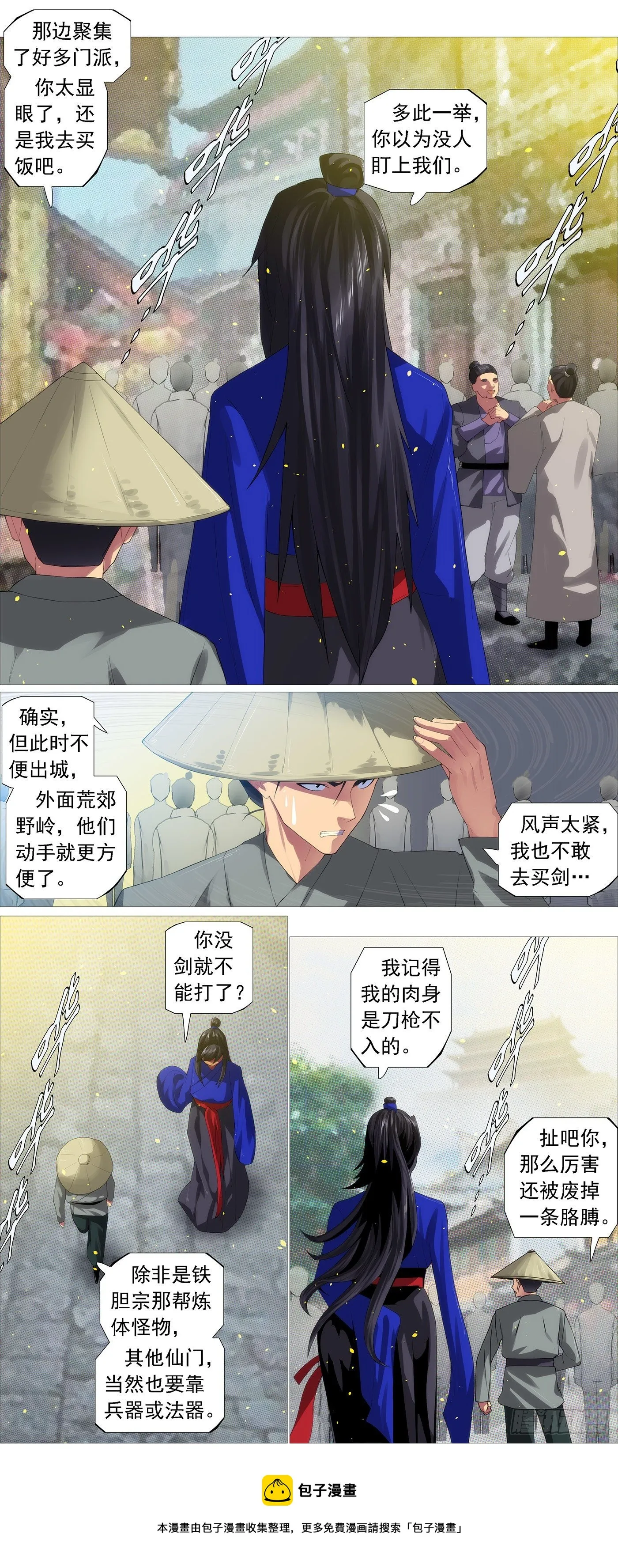 铁姬钢兵第二季55集全集漫画,屠龙行动组5图