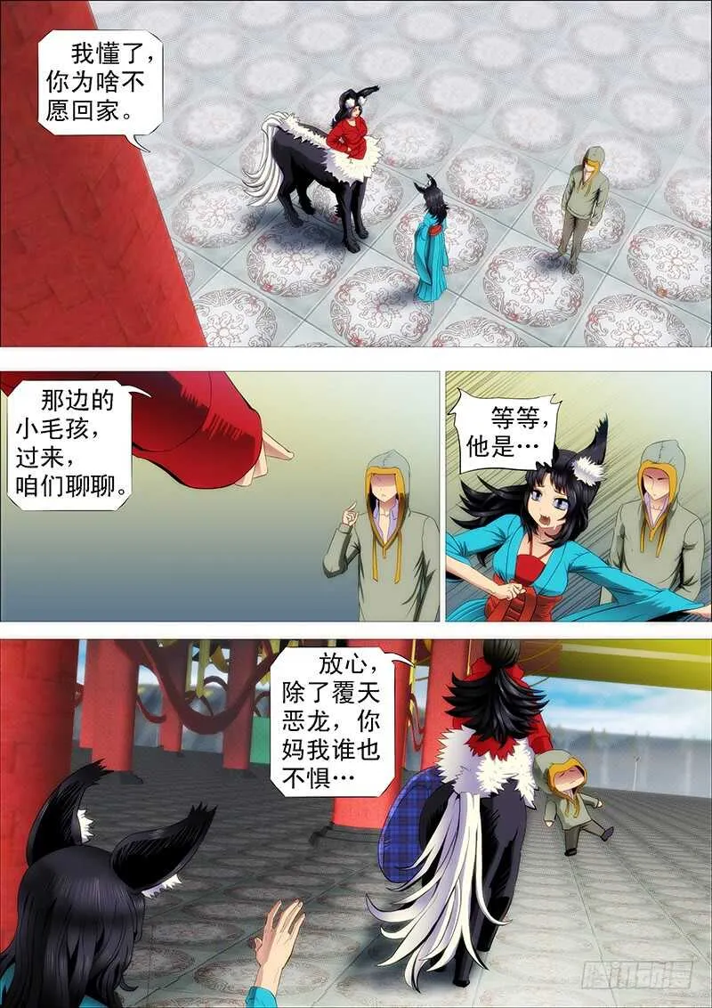 铁姬钢兵动漫第二季免费观看漫画,总管暗中观察人才1图