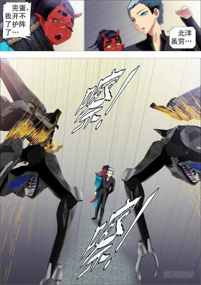 铁姬钢兵第四季什么时候出漫画,老师，跟我回舰队5图