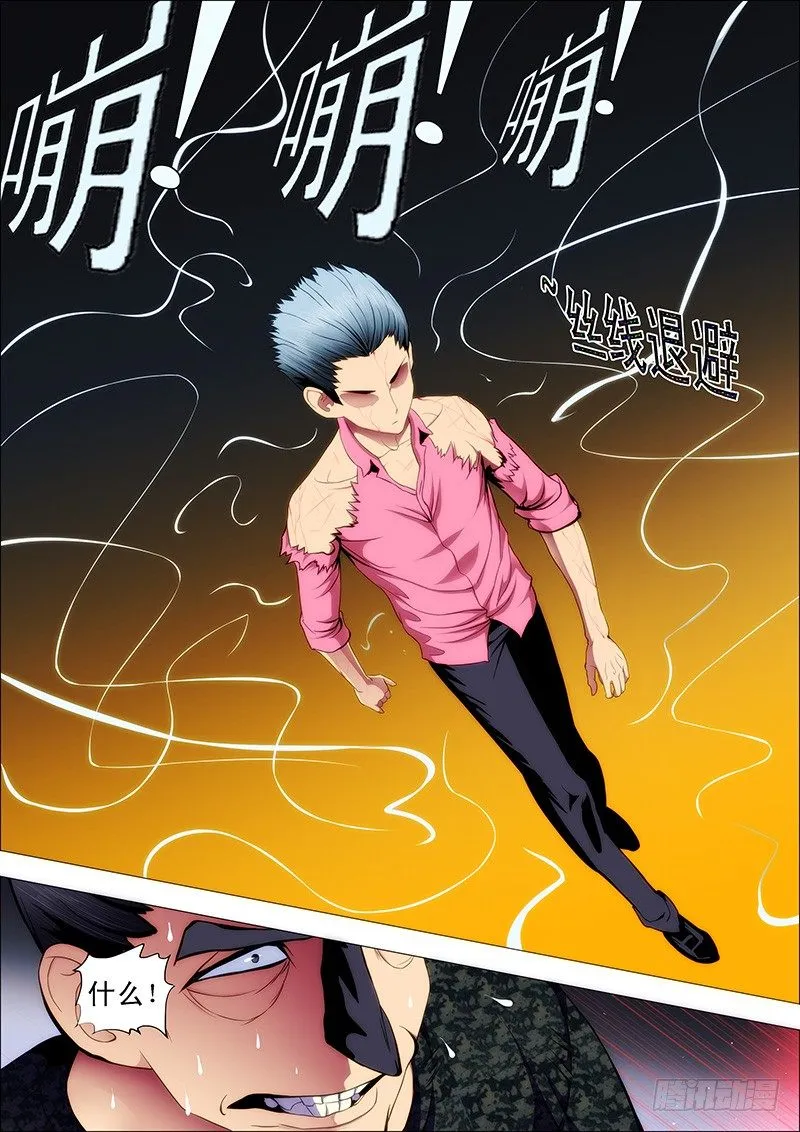 铁姬钢兵第一季完整版漫画,龙王本体3图