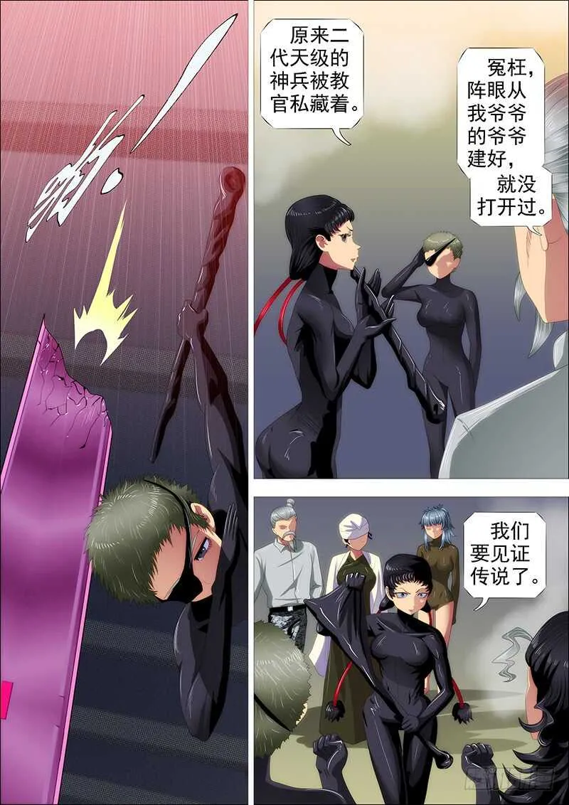 铁姬钢兵漫画免费观看漫画下拉式6漫画漫画,红丝编长缨5图