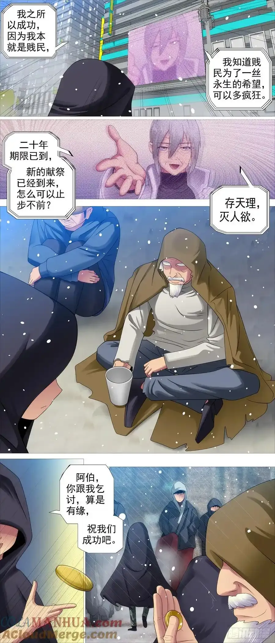铁姬钢兵小说免费阅读漫画,再赌一把2图