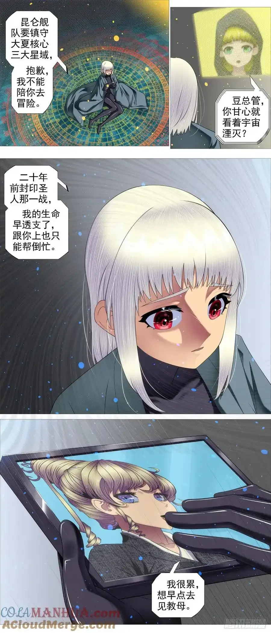 铁姬钢兵小说免费阅读漫画,再赌一把4图