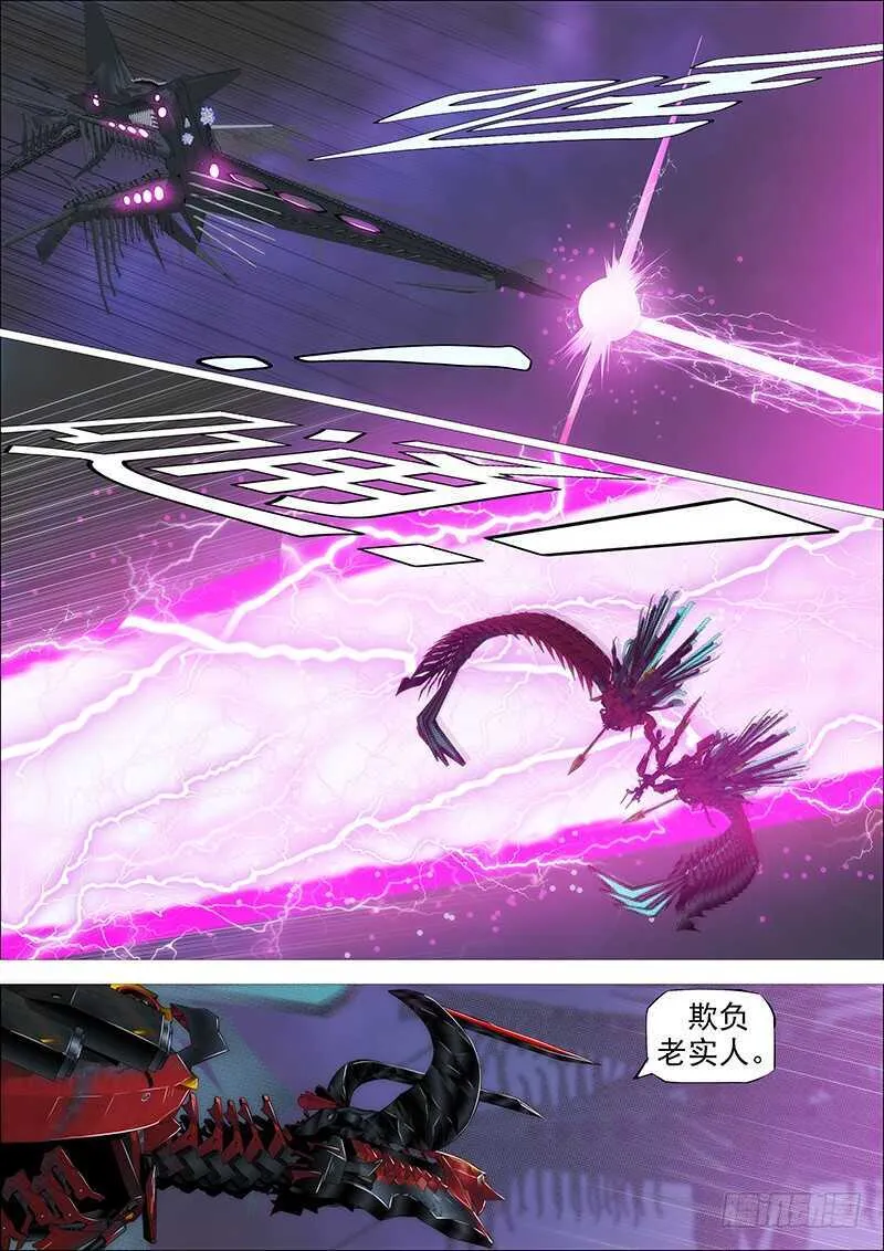 铁姬钢兵漫画免费阅读下拉式奇漫屋漫画,我不是针对你~5图