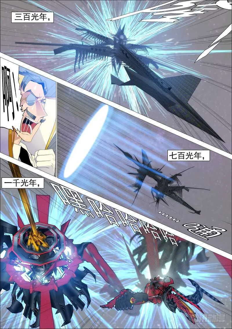 铁姬钢兵漫画免费阅读下拉式奇漫屋漫画,我不是针对你~1图