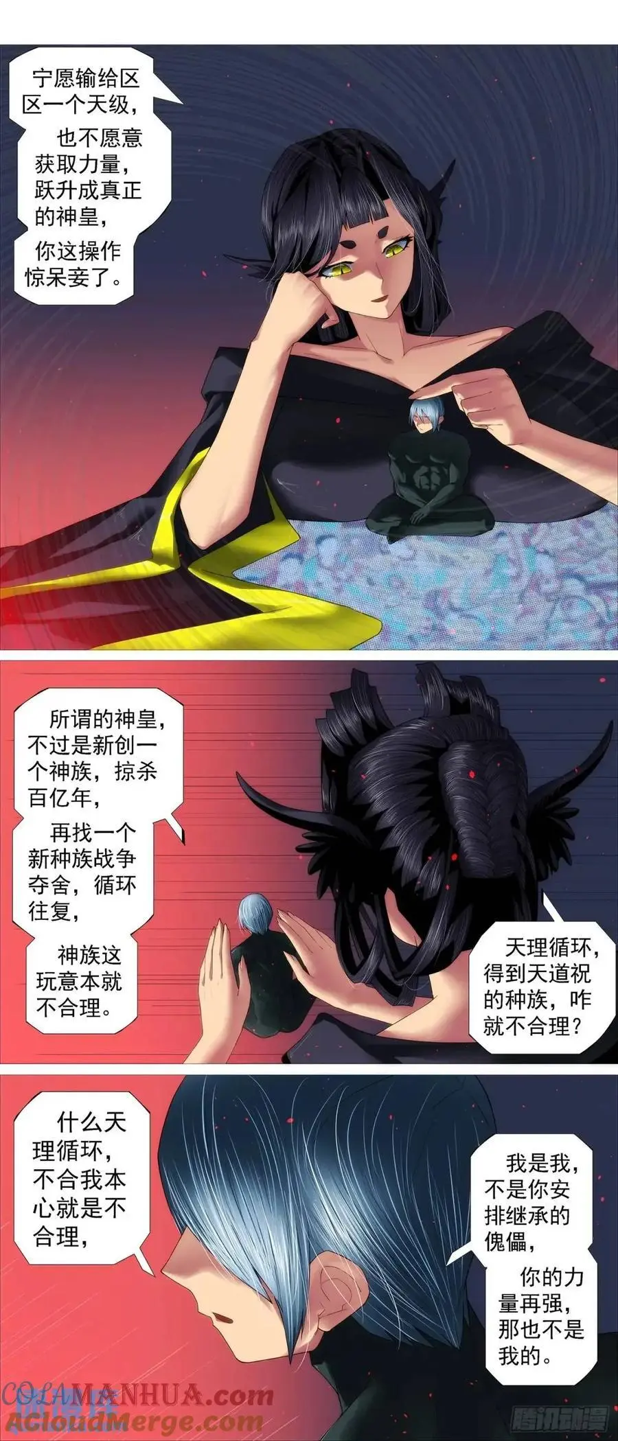铁姬钢兵第四季樱花动漫漫画,我不当神皇4图