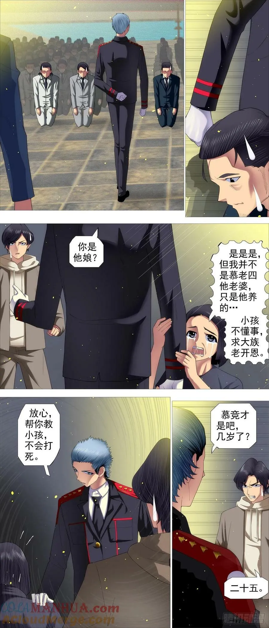 铁姬钢兵第三季全集漫画,帮你教孩子2图