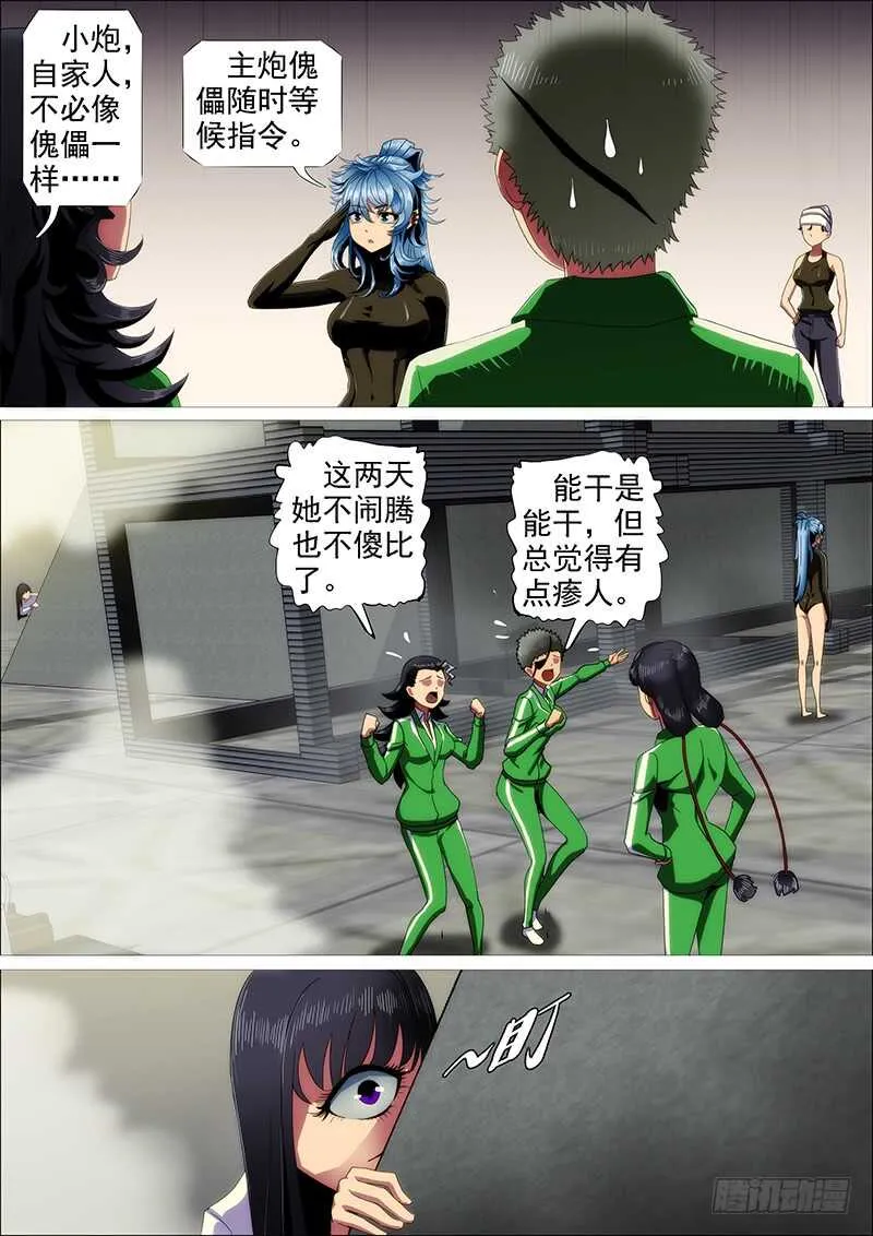 铁姬钢兵第三季在线观看樱花动漫漫画,新神4图