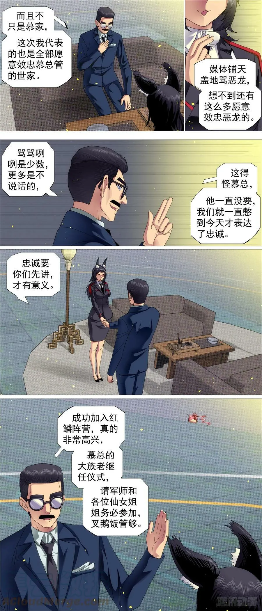 铁姬钢兵第二季樱花动漫漫画,我要大当家3图