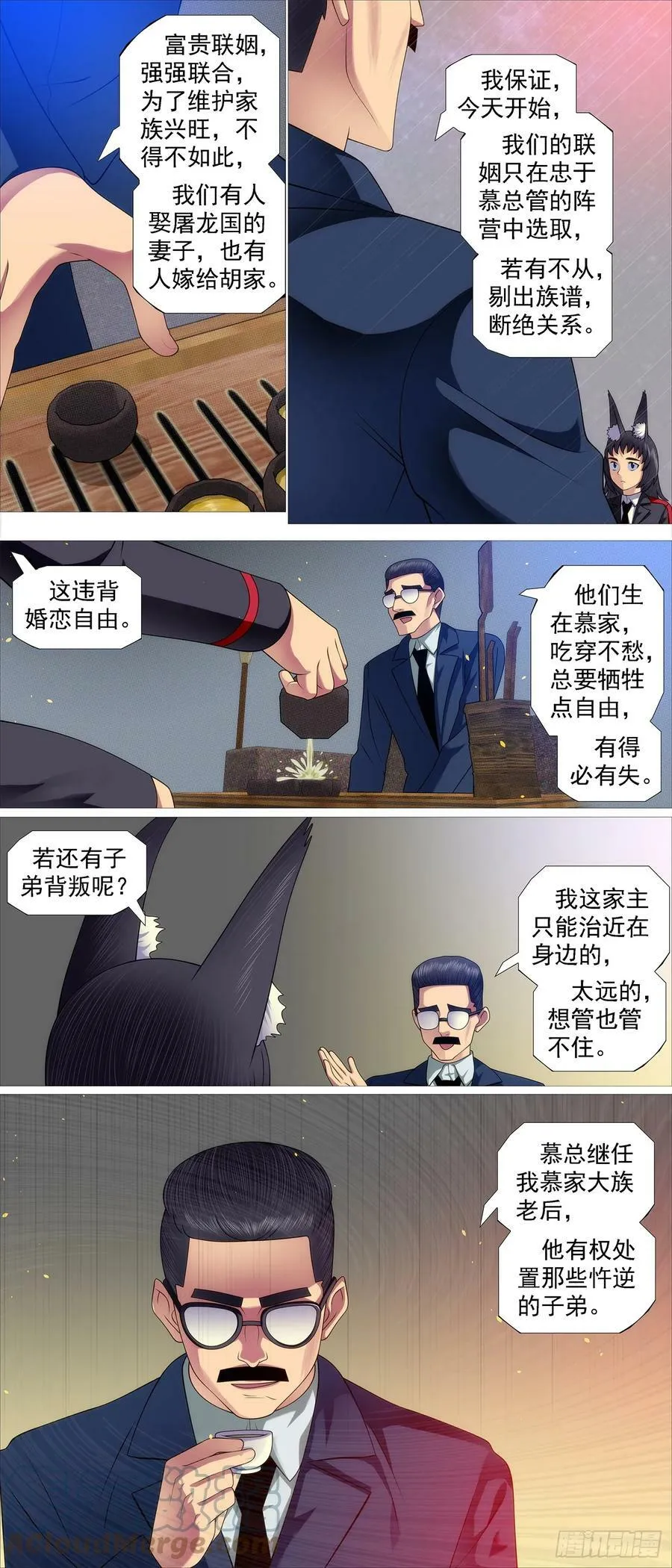 铁姬钢兵第二季樱花动漫漫画,我要大当家2图