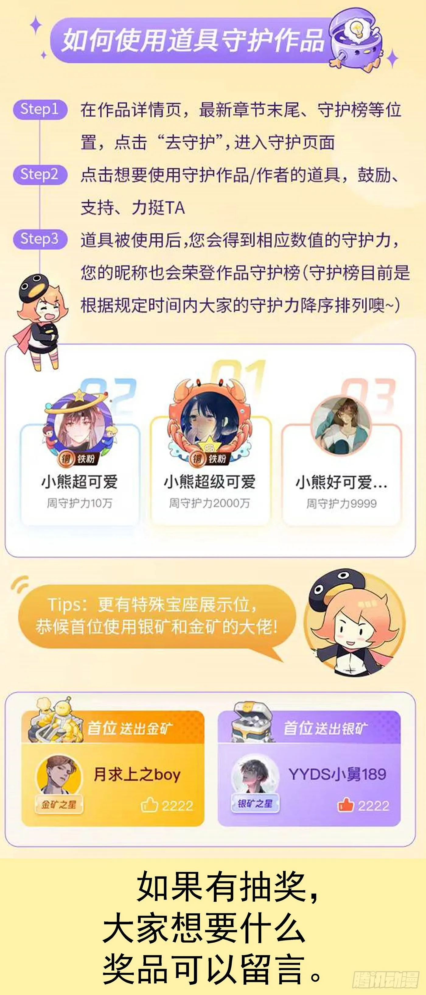 铁姬钢兵第二季10漫画,活动通告4图