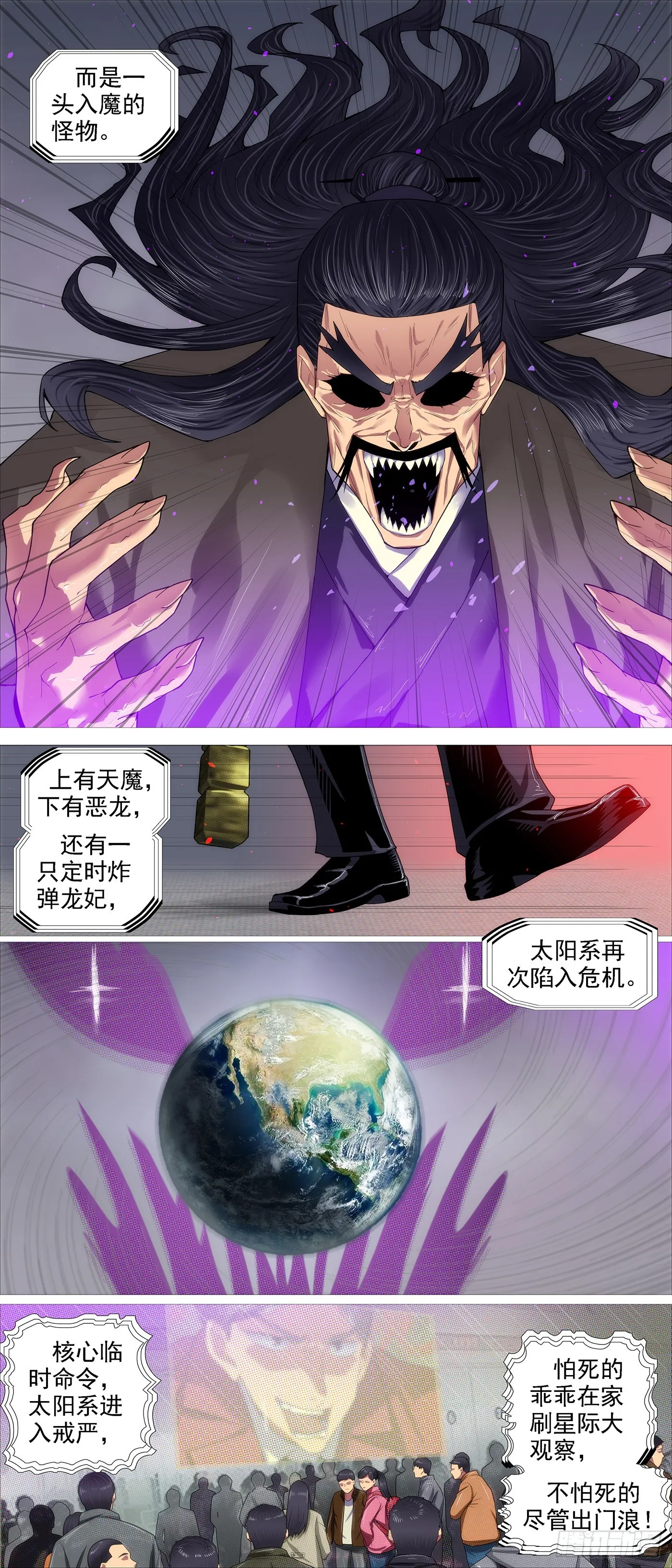 铁姬钢兵第四季什么时候出漫画,宝锏交出，快收吧2图
