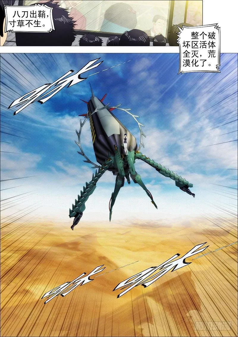 钢兵铁姬免费漫画下拉式土豪漫画漫画,大获全胜？2图