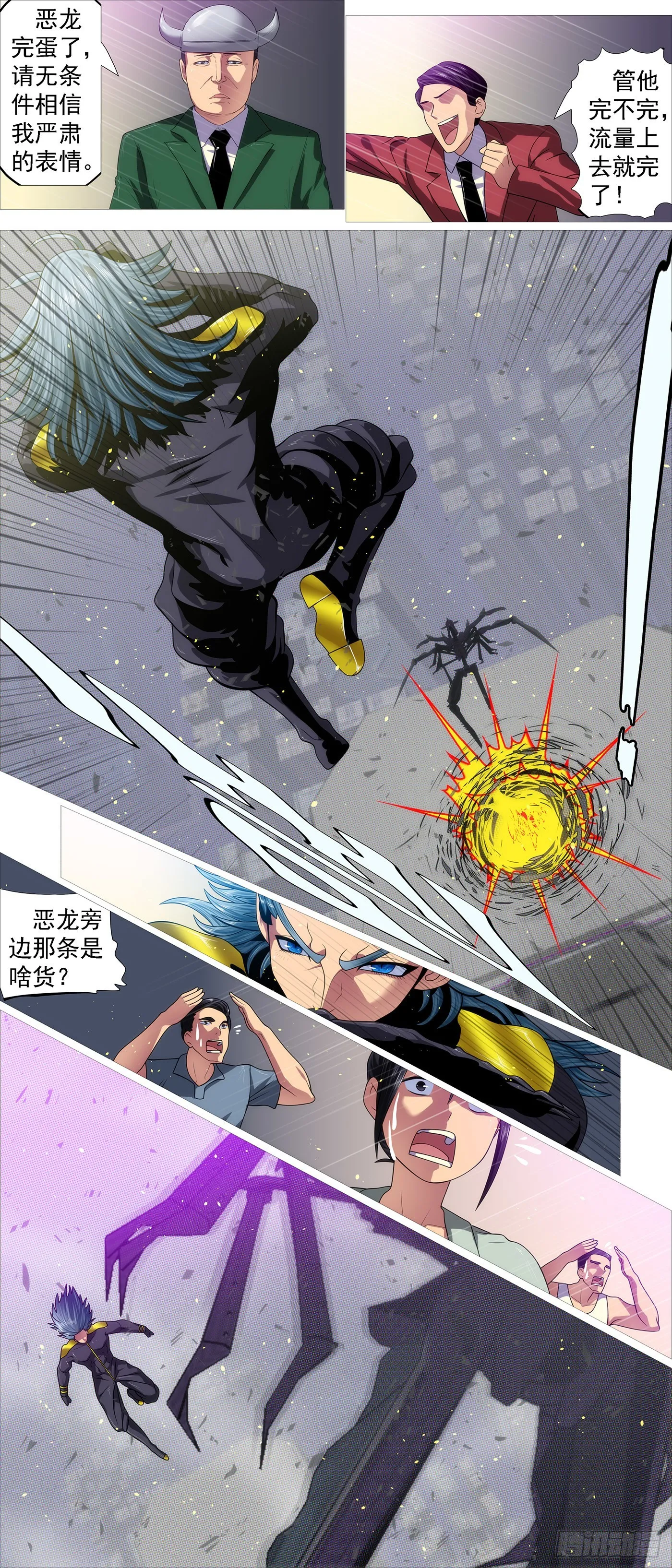 铁姬钢兵动漫第二季免费观看漫画,都市大战2图