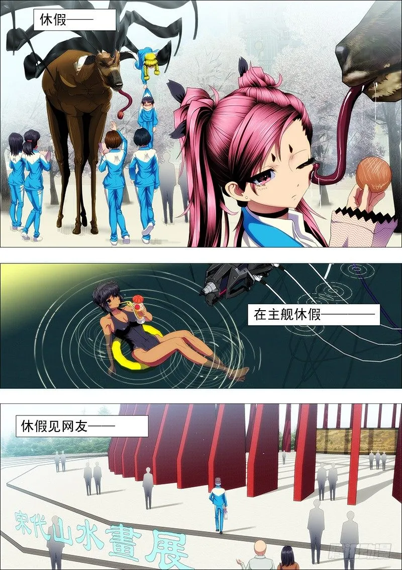 铁姬钢兵第四季什么时候出漫画,道号神仙教母3图