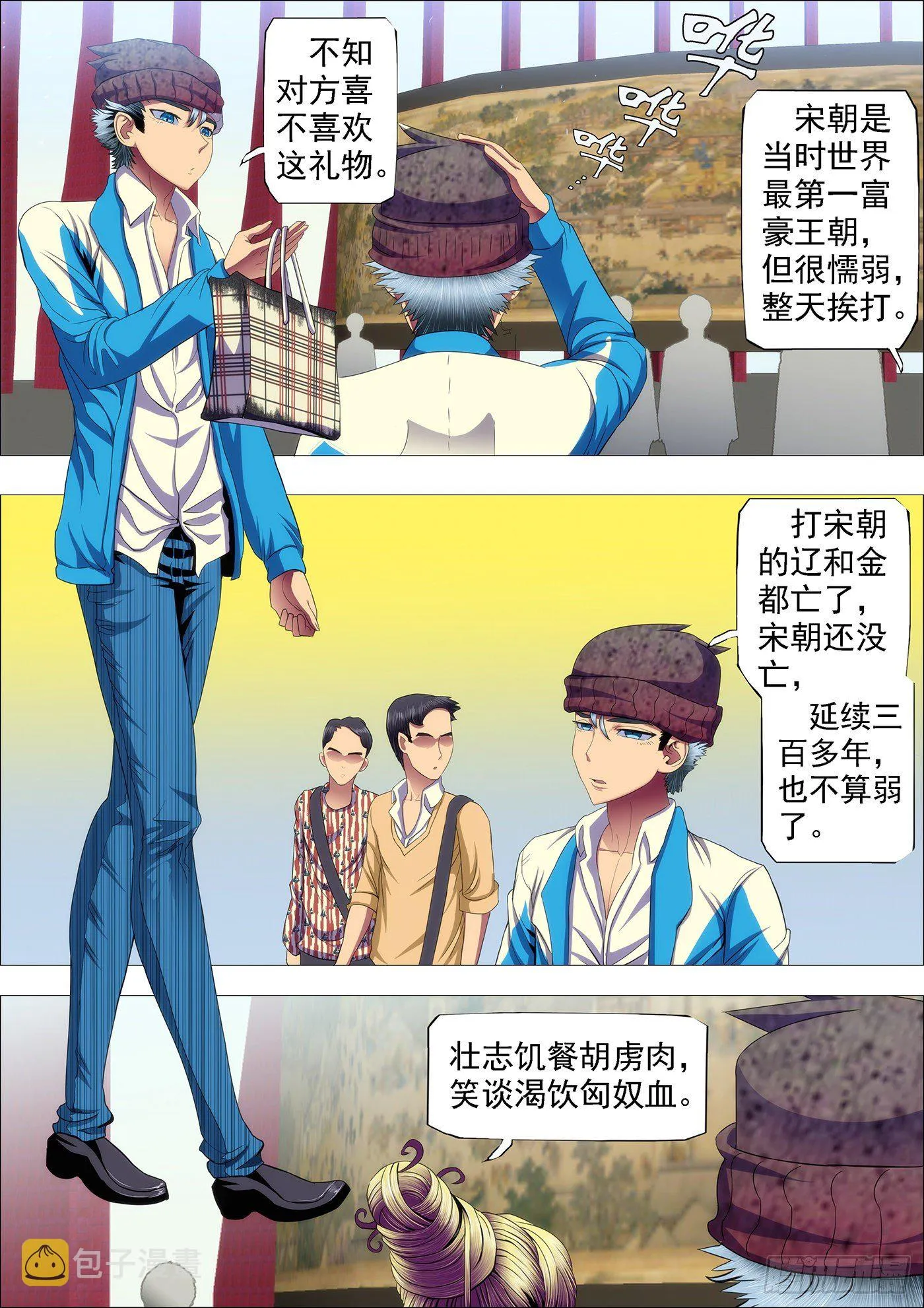 铁姬钢兵第四季什么时候出漫画,道号神仙教母4图