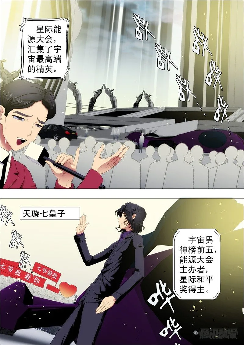 铁姬钢兵第二季樱花动漫漫画,慕干爹应战各方才俊1图