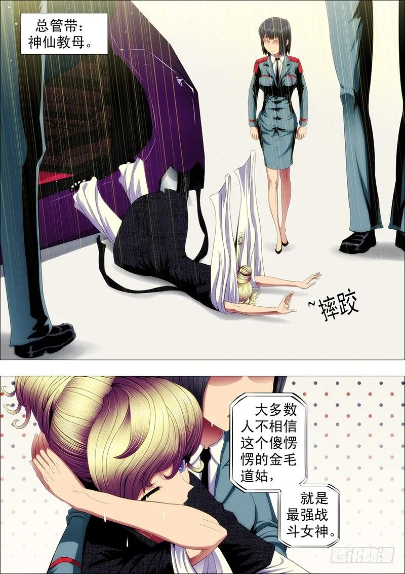 铁姬钢兵第二季樱花动漫漫画,慕干爹应战各方才俊5图