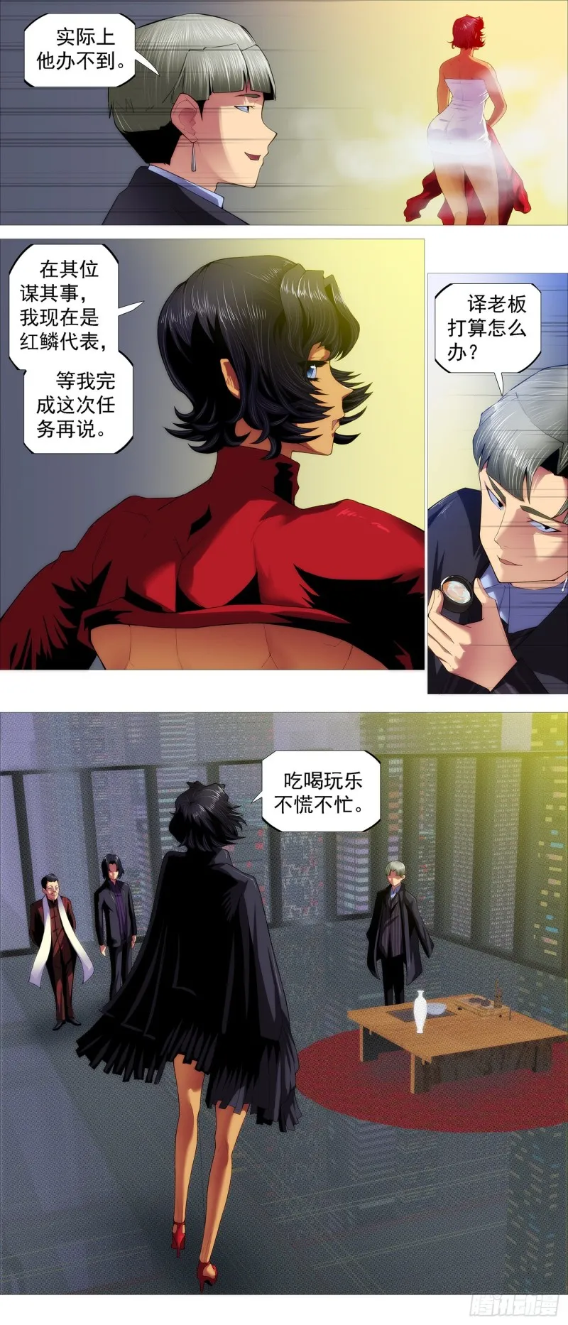 铁姬钢兵免费观看下拉式漫画,搞大事5图