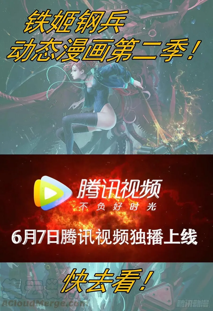 铁姬钢兵漫画免费版全集漫画,双灭神1图