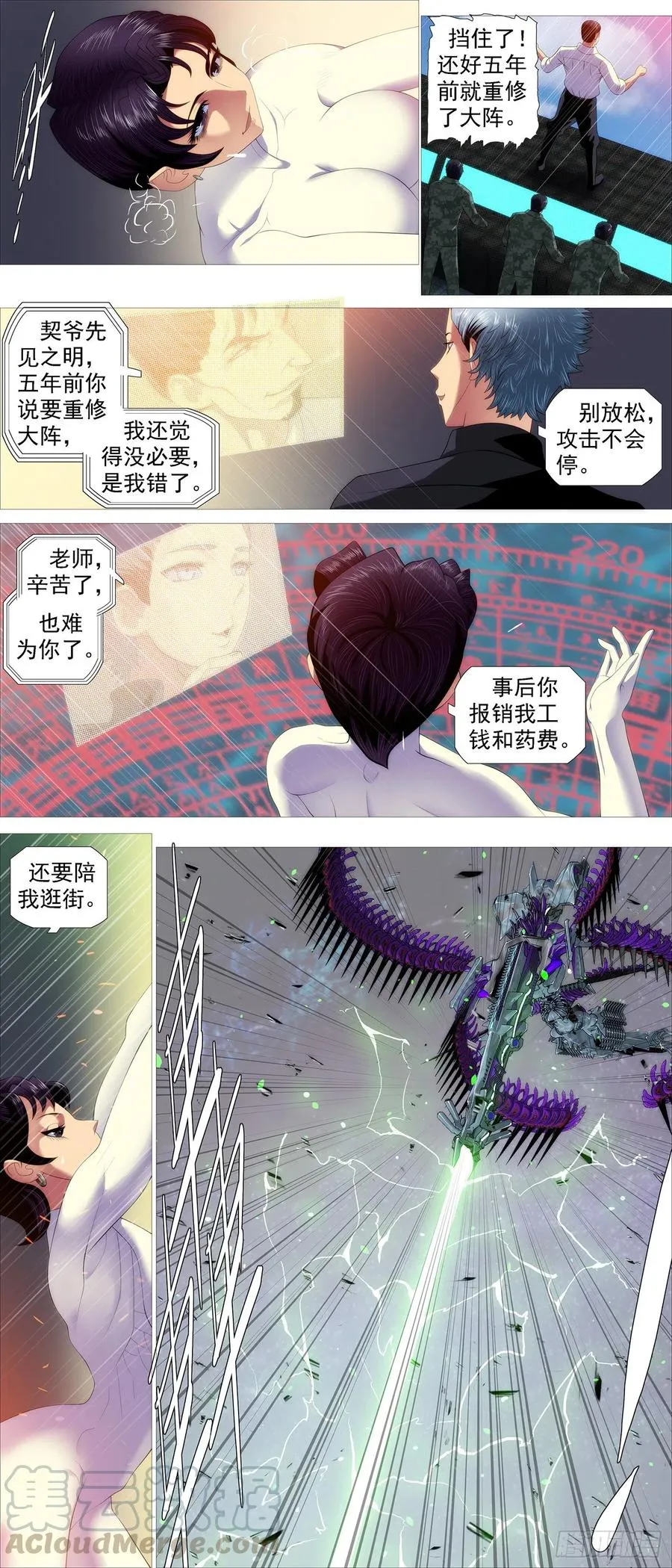 铁姬钢兵漫画免费版全集漫画,双灭神4图