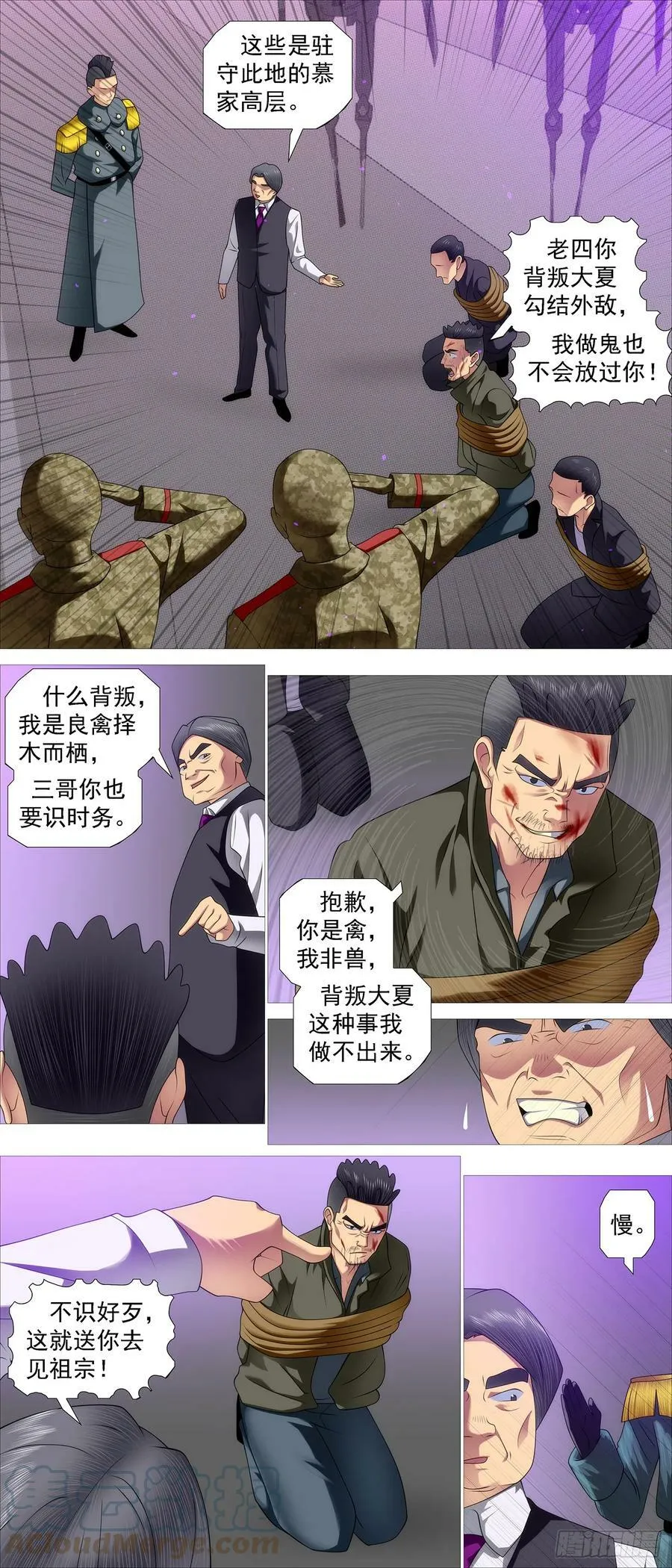 铁姬钢兵第二季动漫全集免费观看樱花动漫漫画,借恶龙的刀2图