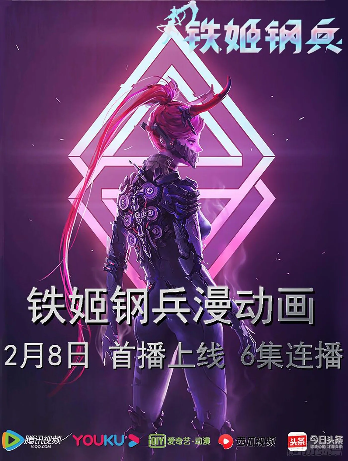 铁姬钢兵合集漫画,全宇宙的干爹1图