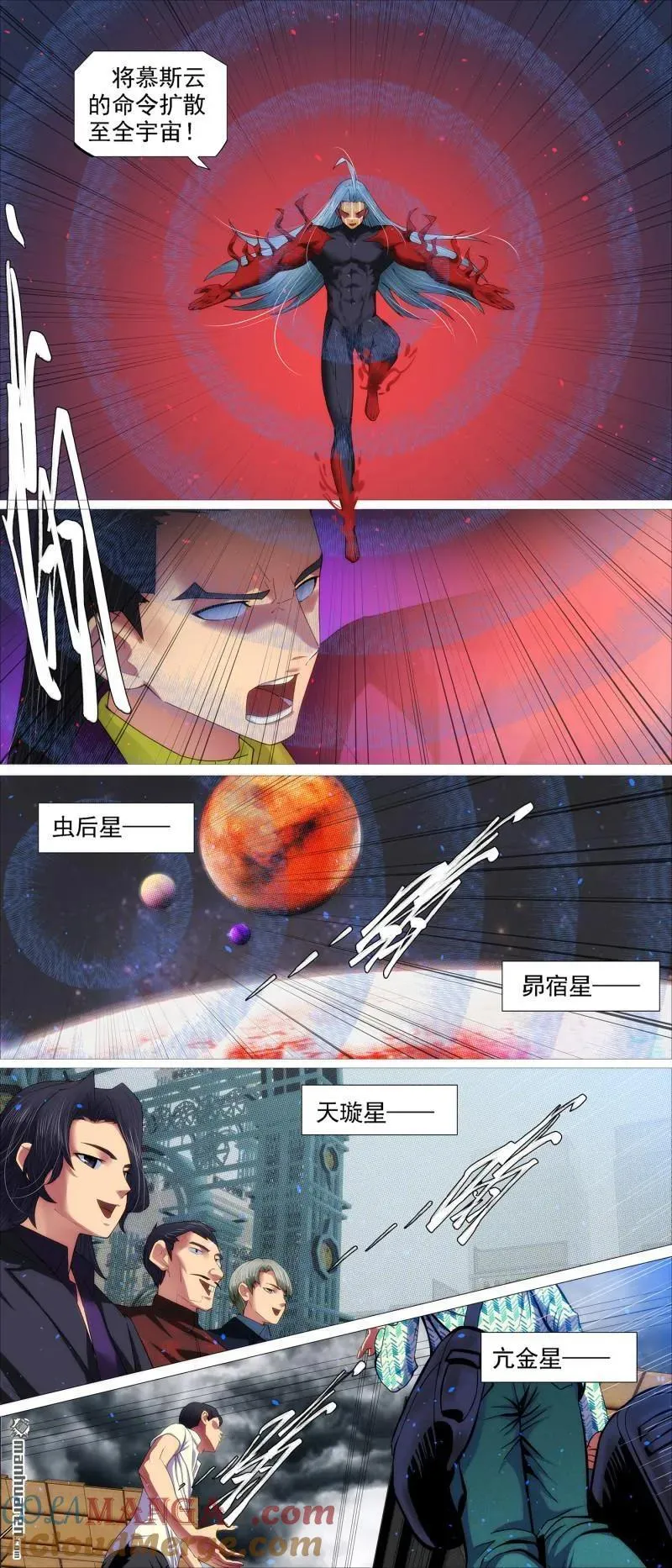 铁姬钢兵漫画免费阅读下拉式漫画,第695回 恶龙再咆哮4图