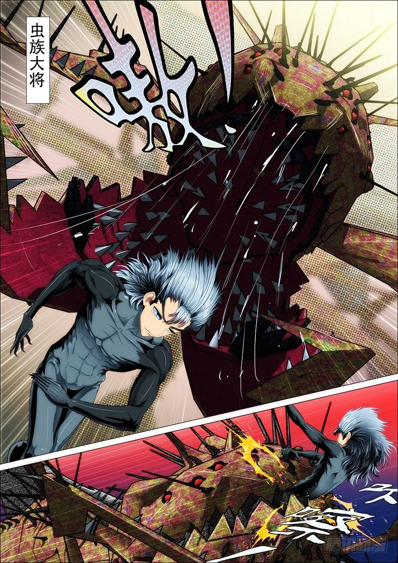 铁姬钢兵第三季在线免费观看全集漫画,22：穿云笑1图