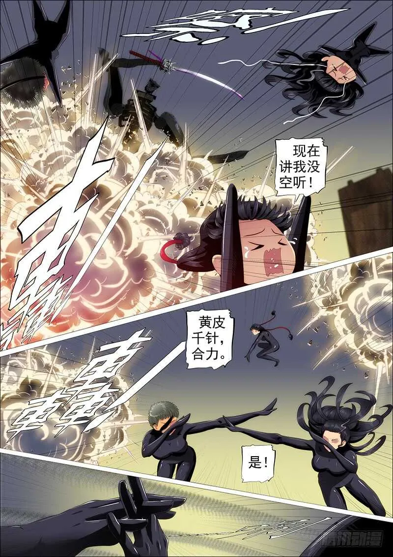 铁姬钢兵漫画全集免费下拉式阅读漫画,恶龙贵宾2图