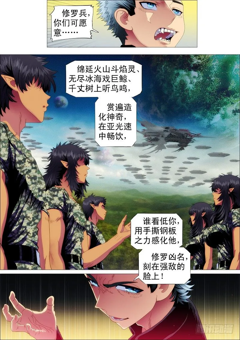 铁姬钢兵免费观看下拉式漫画,舰队总管是文官2图