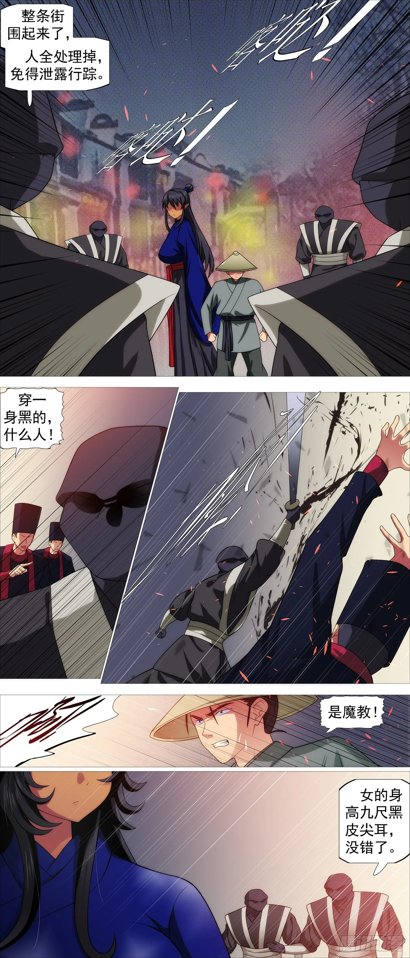 铁姬钢兵第二季17漫画,神族法器2图