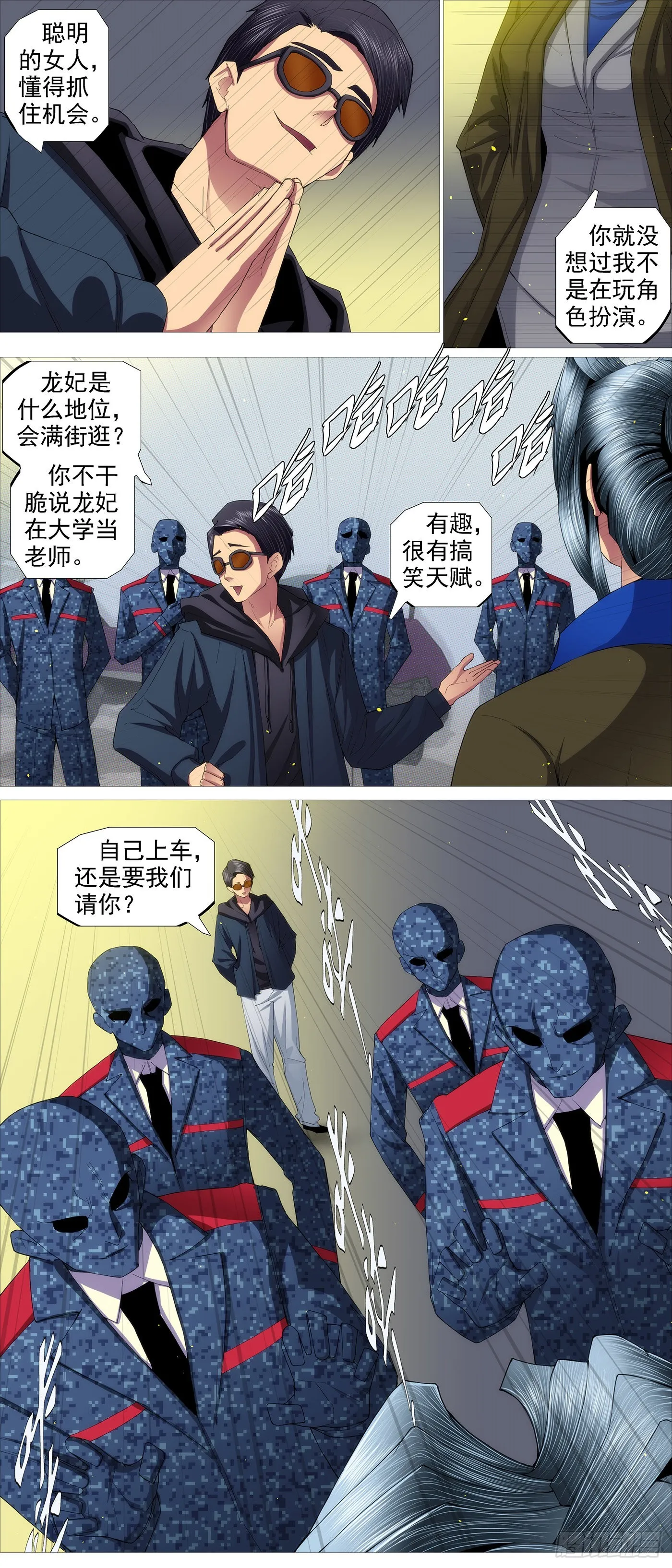 铁姬钢兵第三季在线观看樱花动漫漫画,你能成神3图