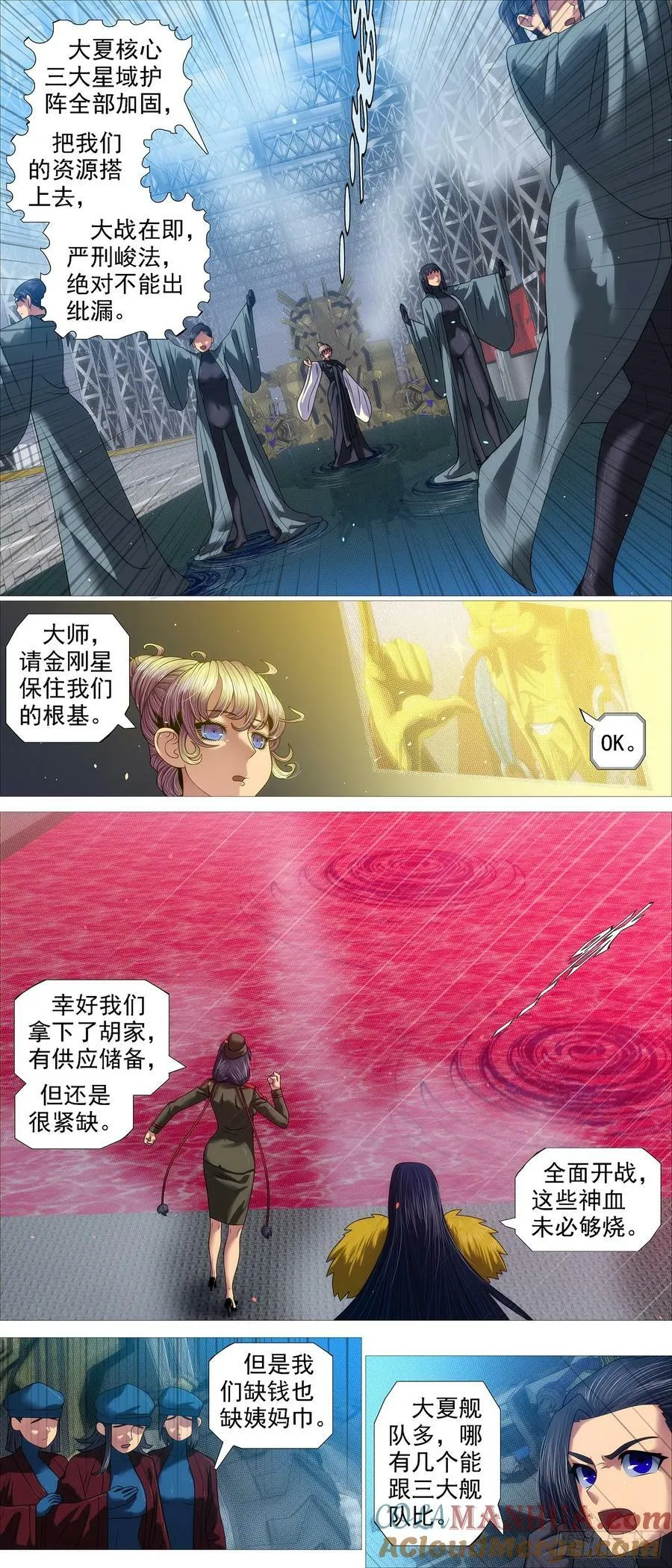 铁姬钢兵免费观看下拉式漫画,全面动员4图