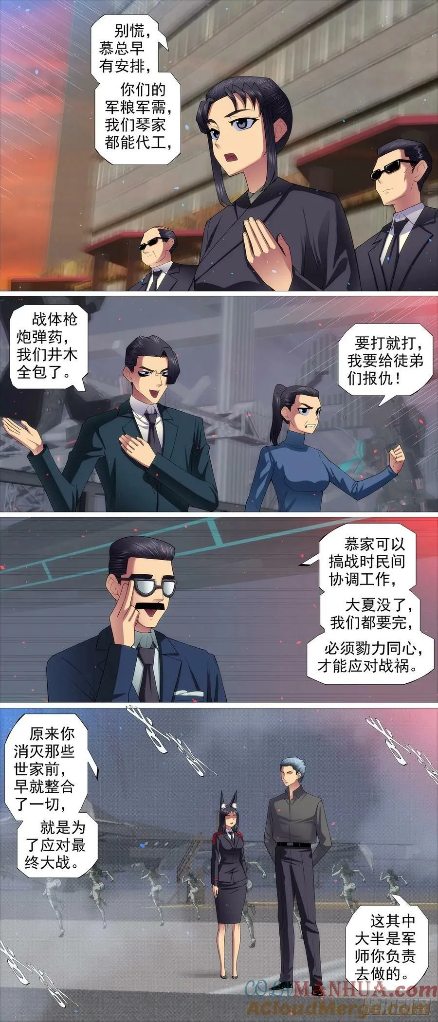铁姬钢兵免费观看下拉式漫画,全面动员5图