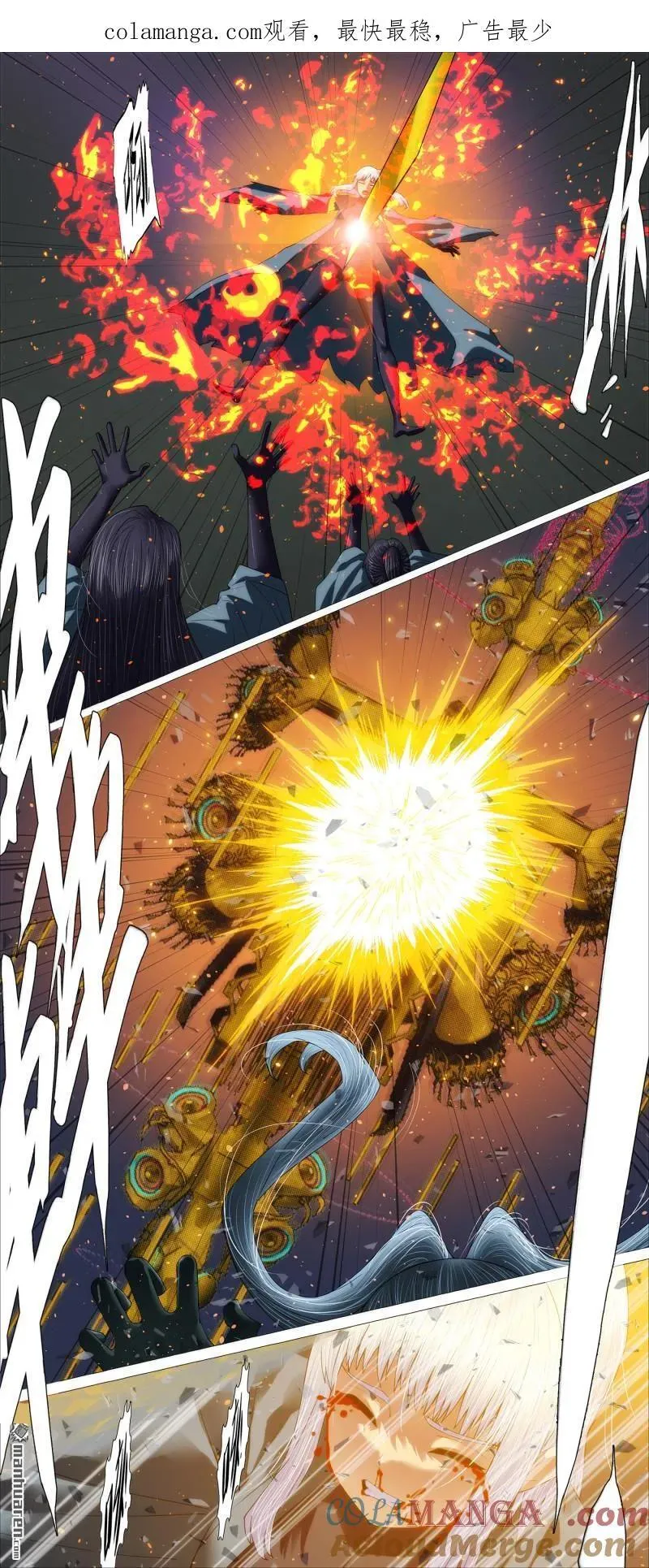 铁姬钢兵动漫第二季漫画,第690回 干爹还活着1图