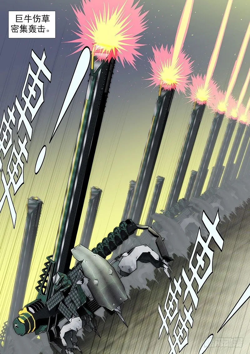 铁姬钢兵漫画全集免费下拉式阅读漫画,吃蛋糕，看戏5图