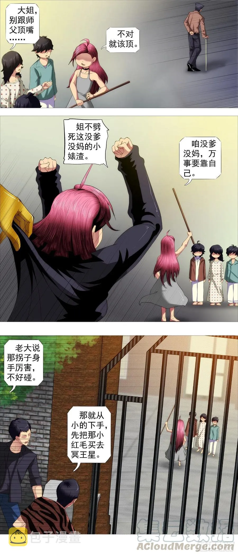 铁姬钢兵第一季动漫全集免费观看樱花漫画,最强布阵5图