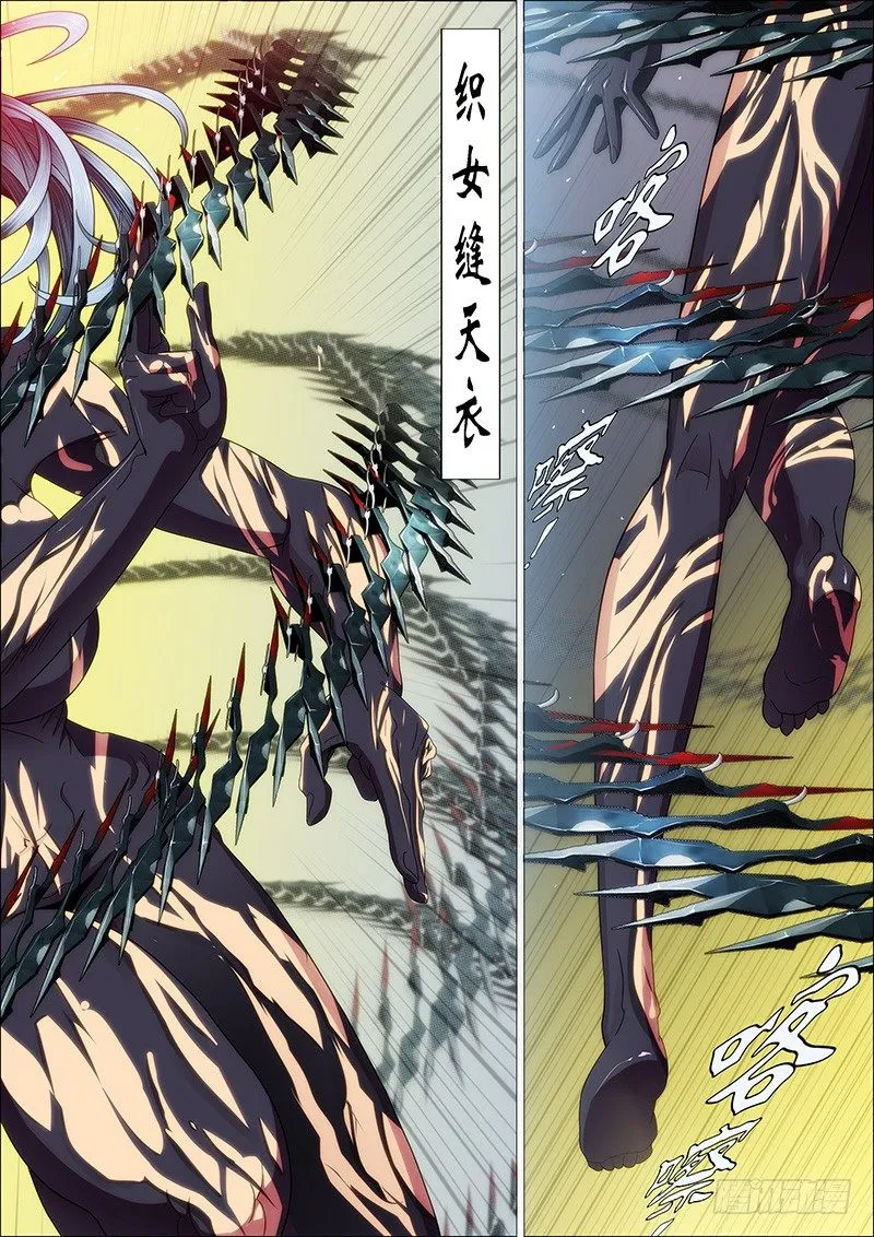 铁姬钢兵漫画下拉式36漫画,还相信正义吗？4图