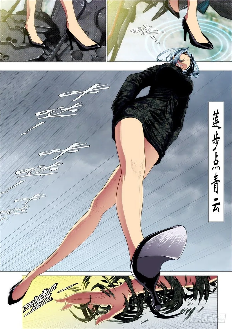 铁姬钢兵漫画下拉式36漫画,还相信正义吗？3图