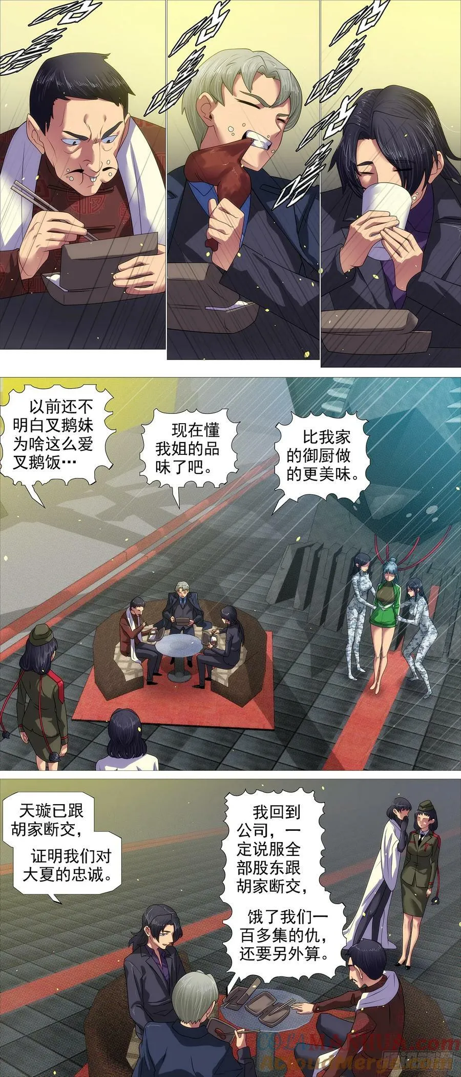 铁姬钢兵第二季10漫画,识时务者2图