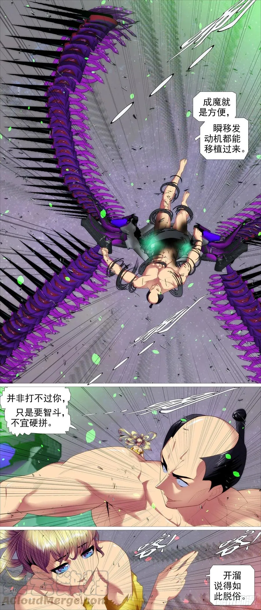 铁姬钢兵百度百科漫画,瞄准地球3图