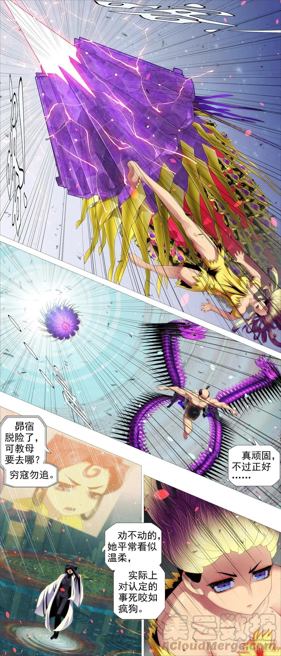 铁姬钢兵百度百科漫画,瞄准地球4图
