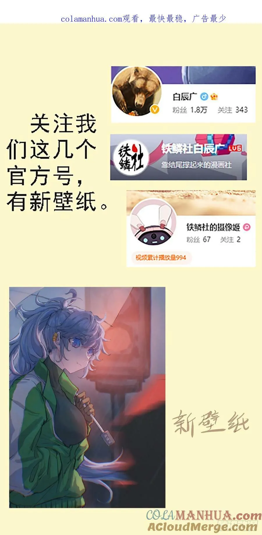 铁姬钢兵2集完整版漫画,魔炮对决神将1图
