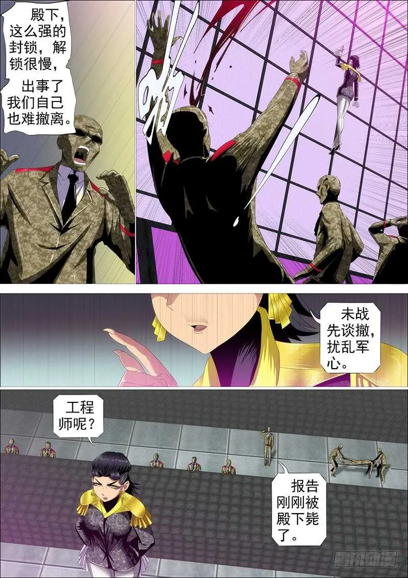 铁姬钢兵2集完整版漫画,恶龙讲文明4图